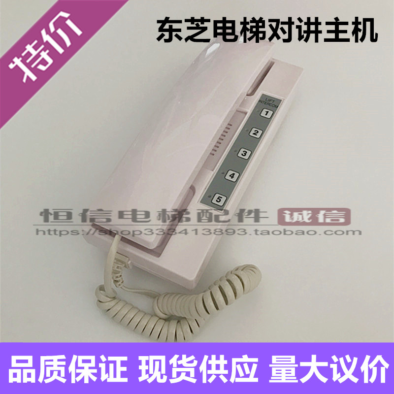 配件东芝电梯对讲机TS-Z5FR Z5R监控室总机 东芝监控室主机包邮