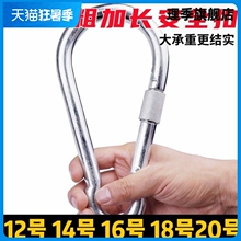 特大安全扣卡扣12 14 16 18 20栓牛扣登山扣保险扣超大号锁扣镀锌