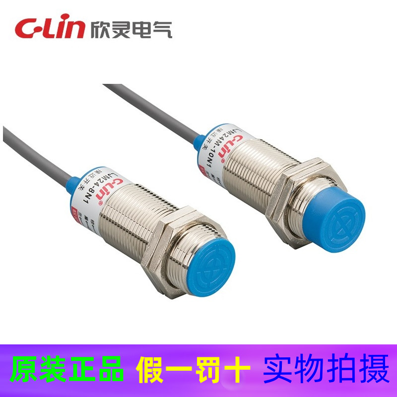欣灵LJM24M-10N1 N2 P1 P2 D1 D2 A1 A2电感传感器非埋入式LJA24M