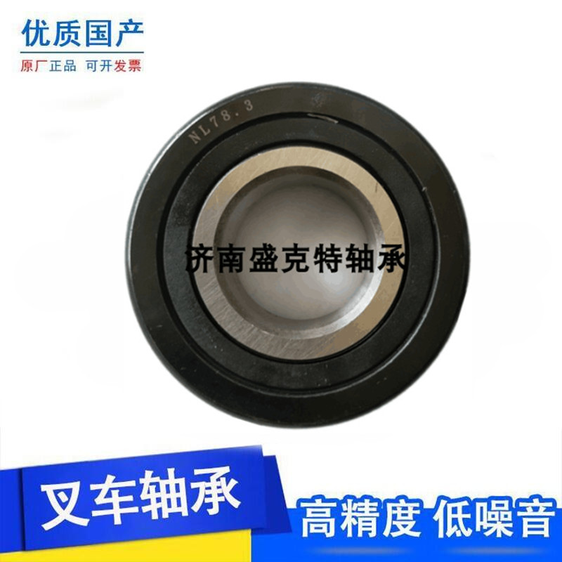 叉车轴承尺寸合力杭门架