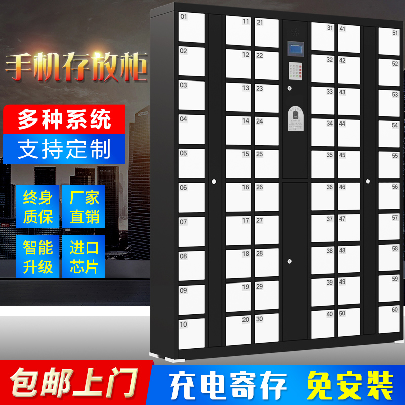 工厂员手机存放柜会议室