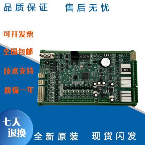江南嘉捷扶梯线路板主原