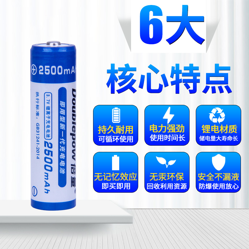 倍量锂电池可充动力套装