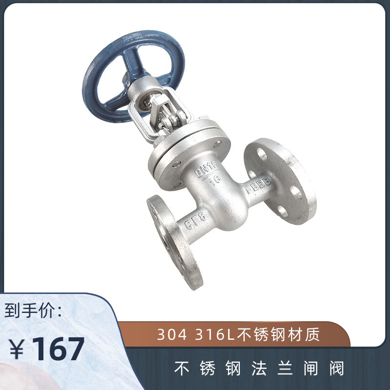 不锈钢法兰闸阀手动明杆