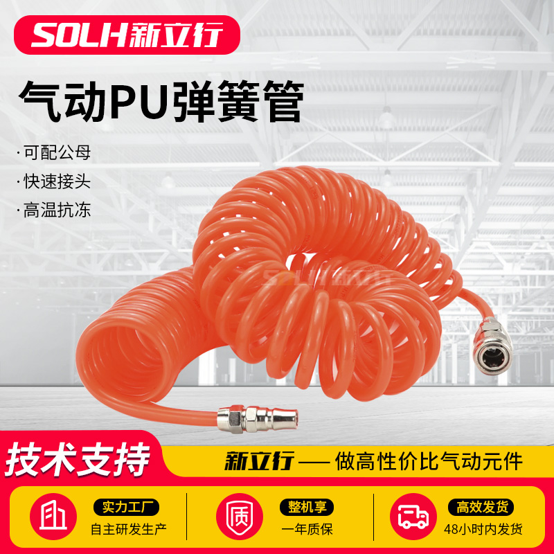 弹簧管气泵软螺旋带快速