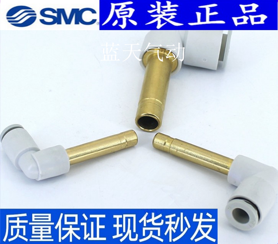 SMC全新原装气管接头KQ2L04/KQ2L06/KQ2L08/KQ2L10/KQ2L12-99/99A