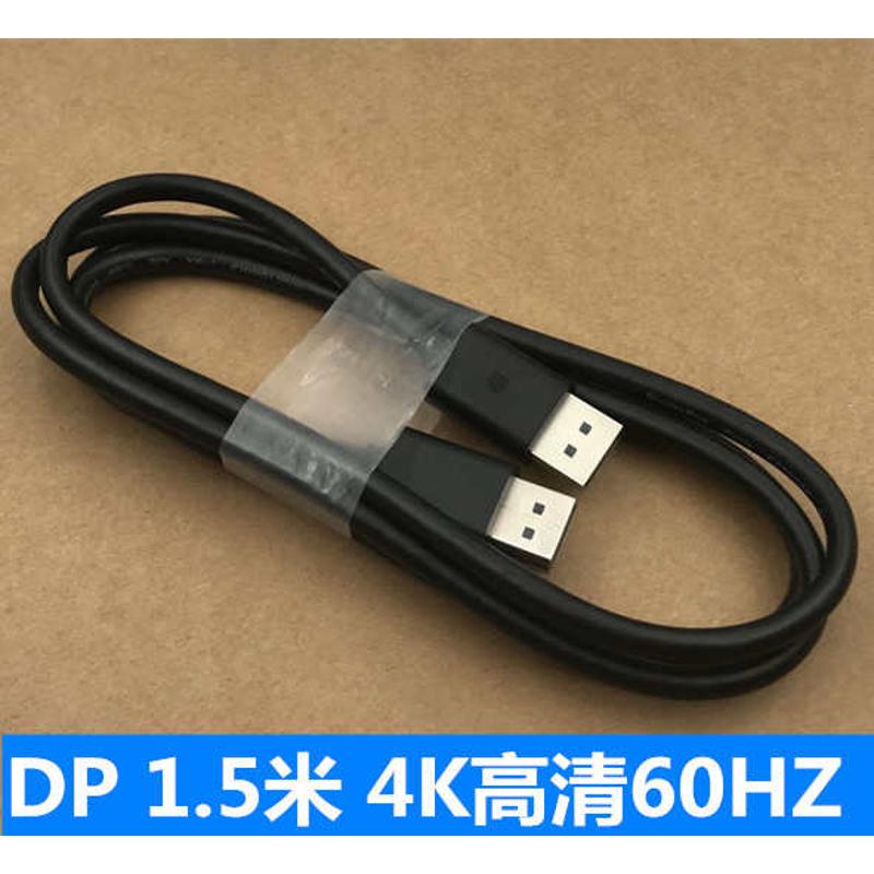 原装DP线1.8米3米 4K高清线公对公DP线 DP1.2 4K 60HZ高清连接