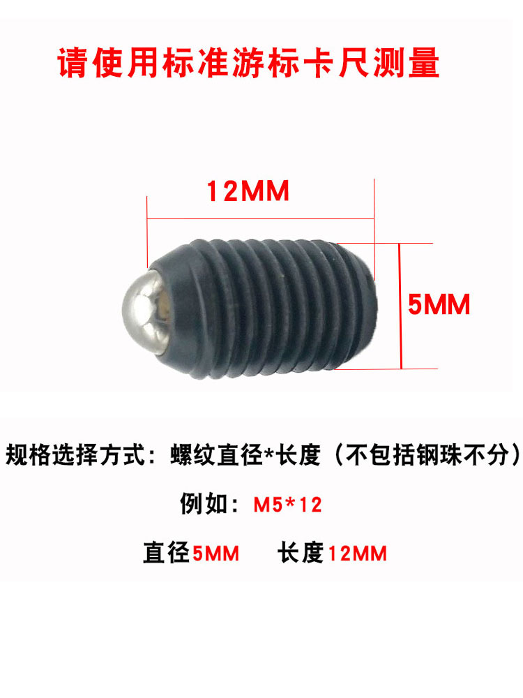 一字钢珠紧定螺丝一字槽波子波珠定位珠弹弓钢珠波仔螺丝 M4--M16 - 实物图