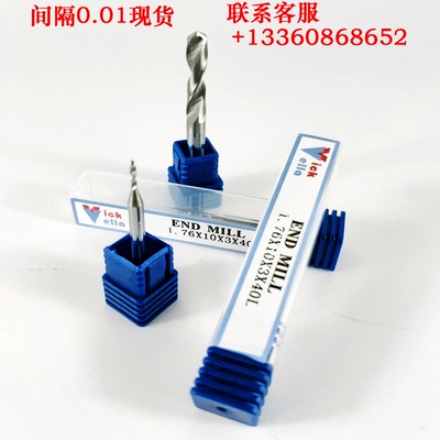 D3柄钨钢合金钻头涂层钻0.8 0.81 0.82 0.83 0.84 0.85 0.86 0.87