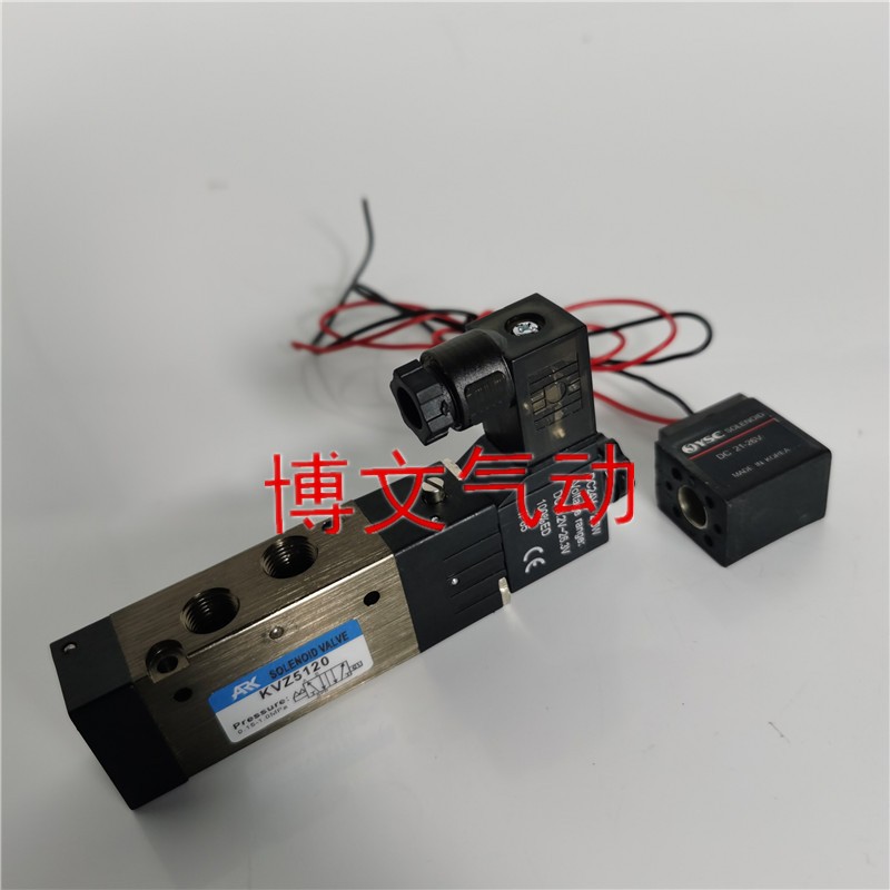 ARK电磁阀KVZ5120 KVZ5220 KVZ5320 VZ5420 5520换向阀