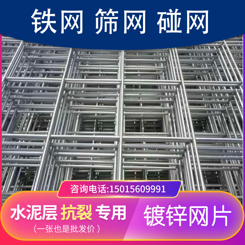 碰网铁丝钢地暖专用水泥