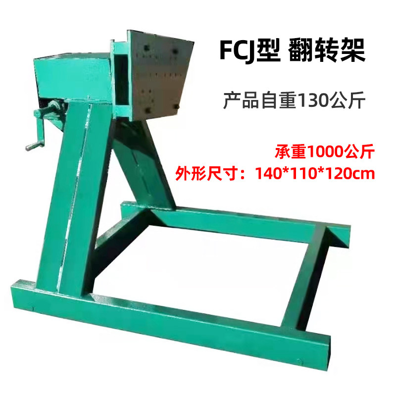 锡柴发动机翻转架适用马