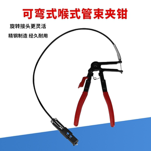 喉式 汽车水管可弯式 管束夹钳水管卡子钳带线卡箍钳卡箍专用工具