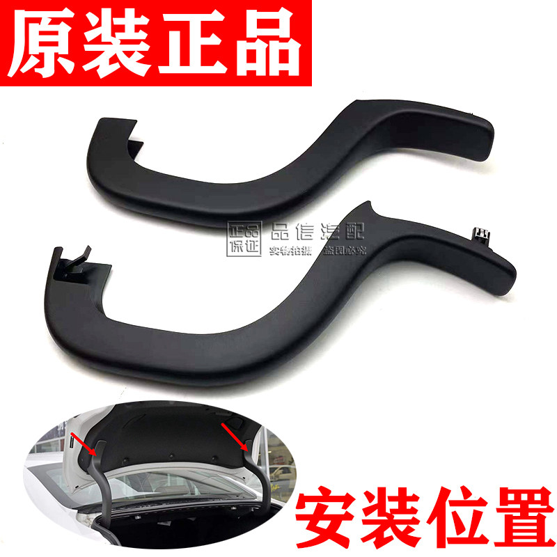 适用别克全新君威行李箱撑杆保护套后备箱尾门合页铰链盖壳原厂