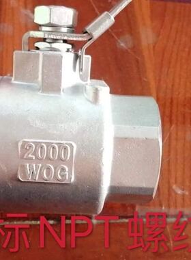 （2000WOG带锁高压不锈钢二片式球阀304材质316带锁美标NPT螺纹
