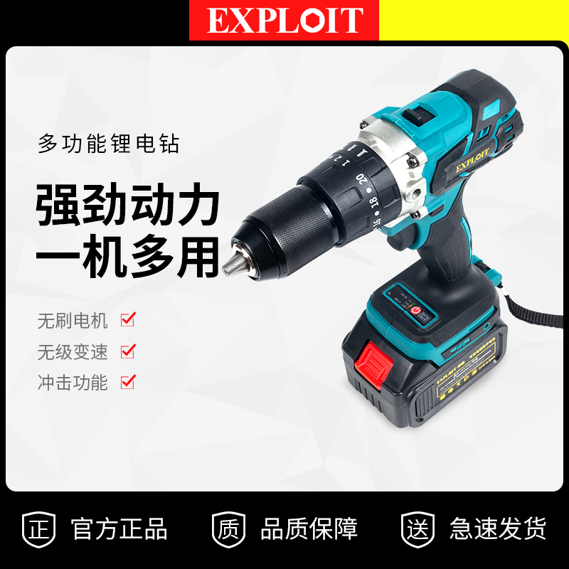 手电钻枪转家用小冲击动