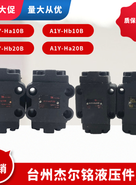 液控单向阀A1Y-Ha10L A1Y-Hb10L A1Y-Ha20L A1Y-Hb20L A1Y-Ha32L