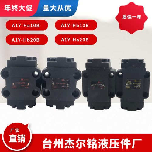 液控单向阀A1Y-Ha10L A1Y-Hb10L A1Y-Ha20L A1Y-Hb20L A1Y-Ha32L