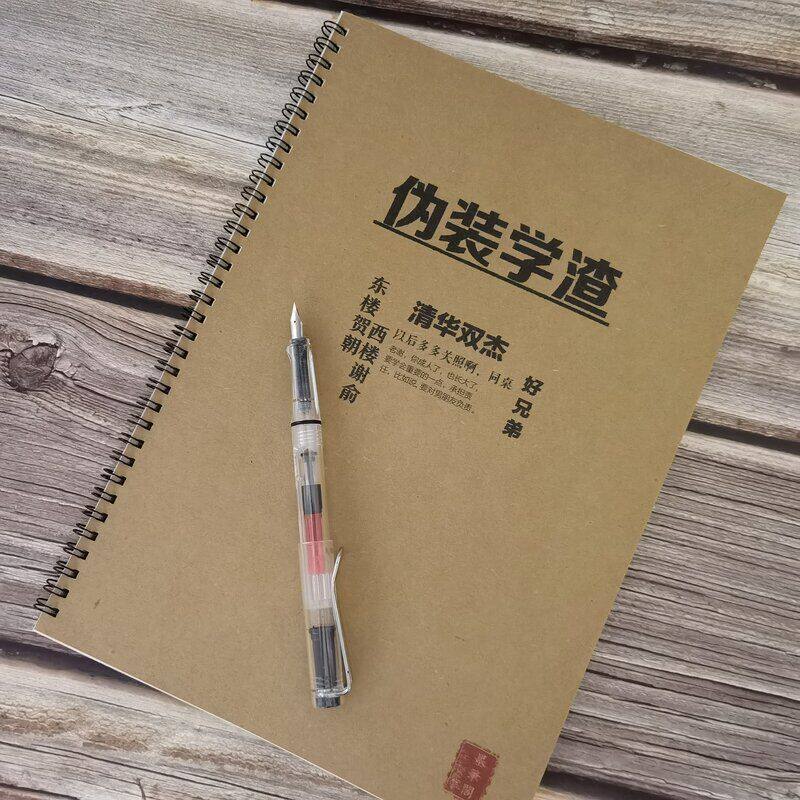 伪装学渣字帖贺朝谢俞小说周边情书体行楷小清新