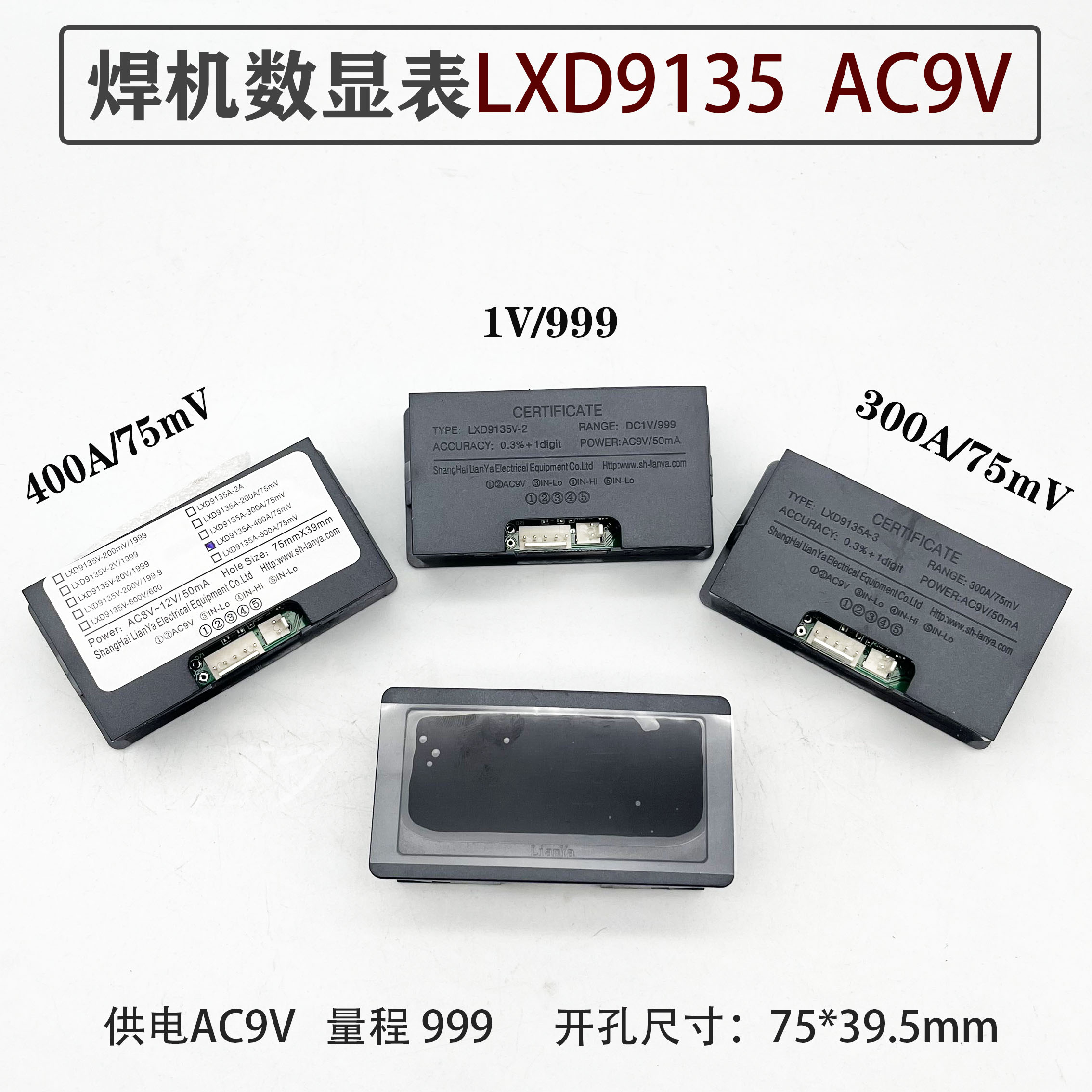 逆变焊机数显表电流头供