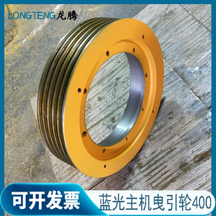 沈陽藍光主機曳引輪400西尼電梯曳引輪WYT T藍光曳引輪電梯配件