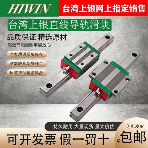 台湾上银直线导轨滑块EGH15CA/HGH20HGW25/30/45SA/CC/MGN7/9/1a7