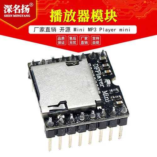 Mini TF MP3 Player mini 播放器 开发 模块 兼容UNO R3