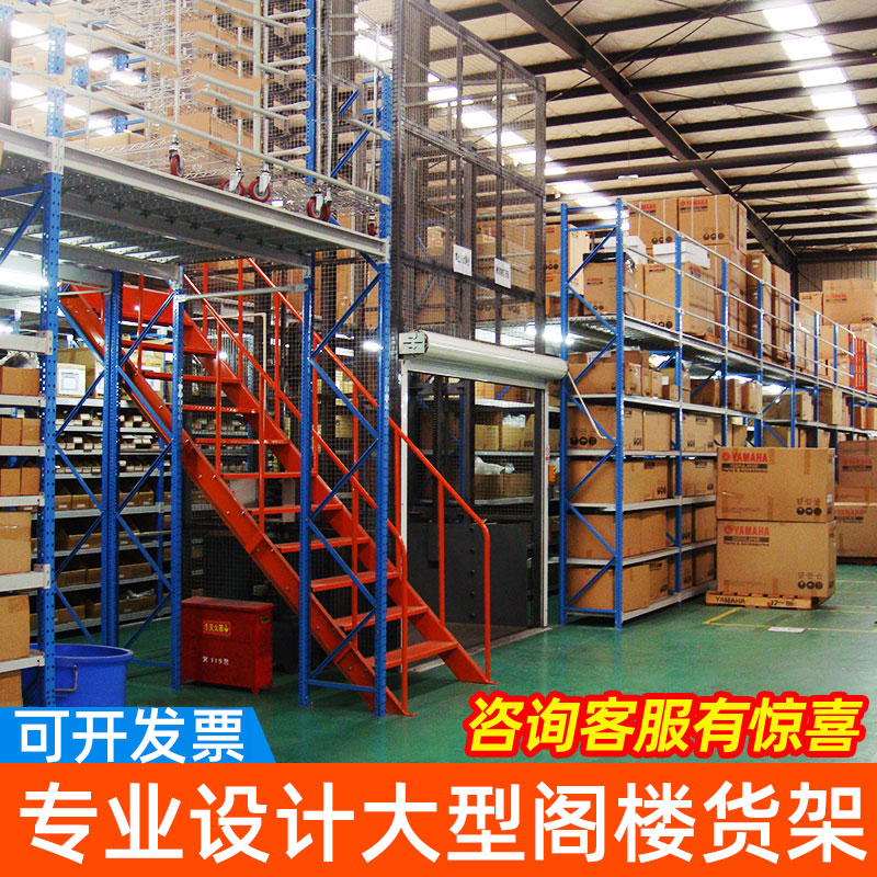 忒真重型阁楼货架平台活