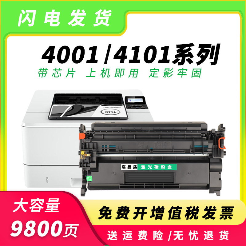适用惠普W1480A硒鼓MFP 4101fdn 4101fdw 4001n粉盒W148a碳粉墨盒