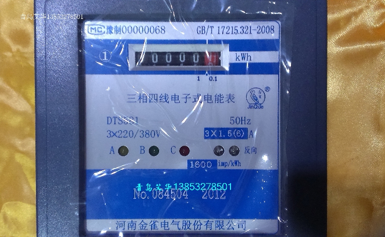 脉冲宽度100ms以上河南金雀三相四线电度表/电能表DTS581