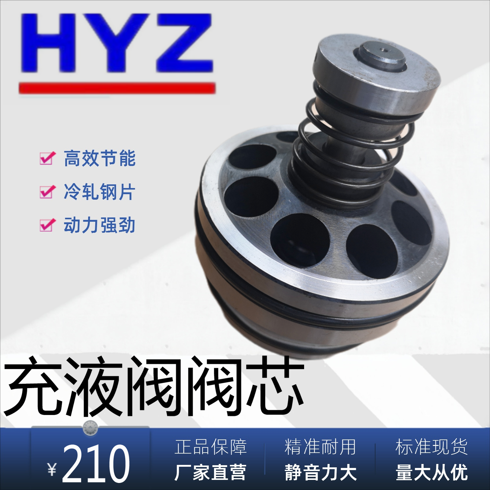 正品充液阀阀芯RCF-40A1-10RCF-63A1-10，RCF-80A1-10 RCF50A阀芯