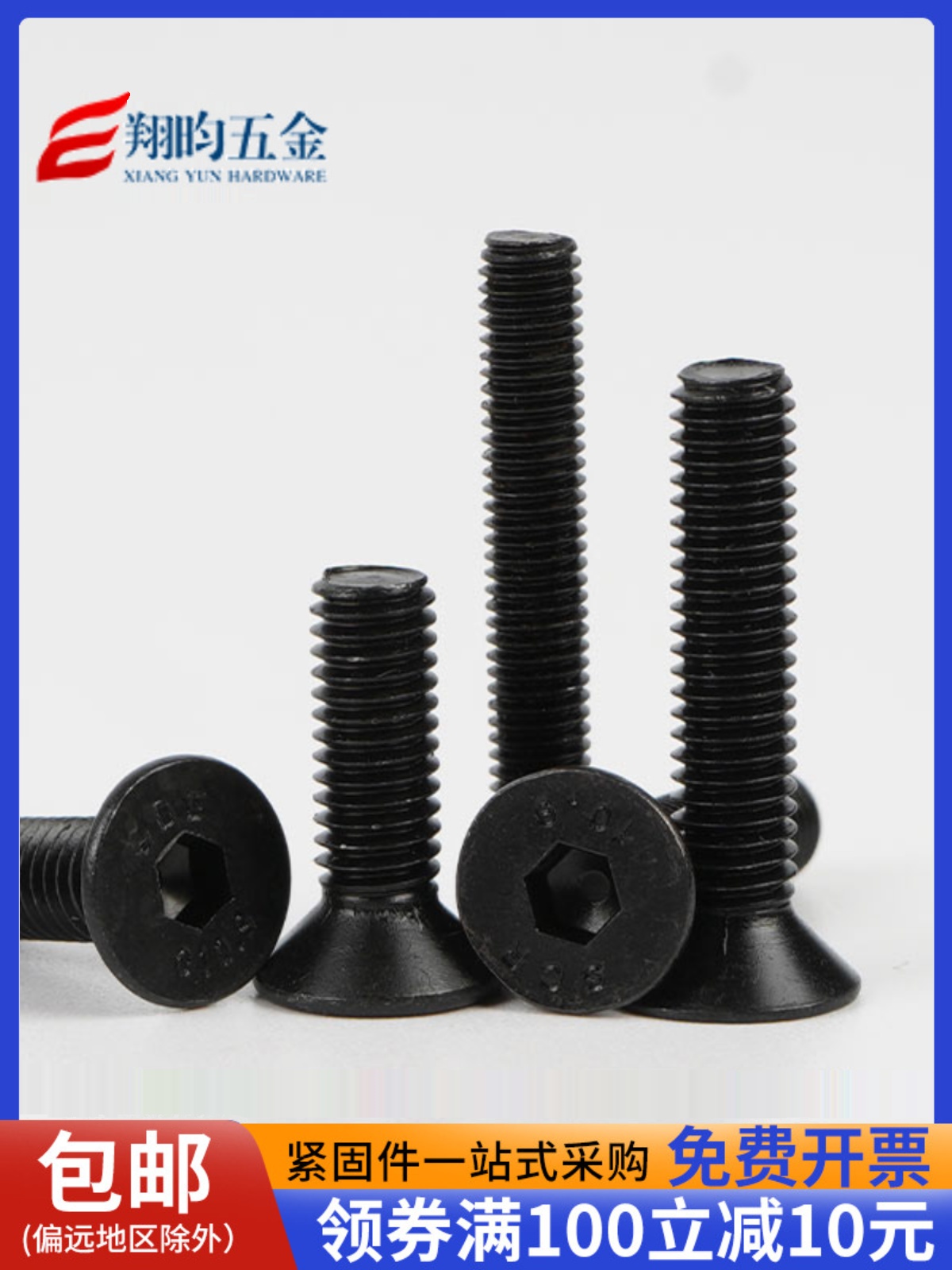 10.9级黑色沉头内六角螺丝 平头内六角螺丝钉M2M3M4M5M6M8M10M12