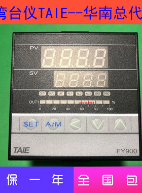 台湾台仪TAIE温控器FY900温控表FY900-111000 FY900-203000