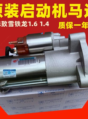 适配标致301 2008雪铁龙全新爱丽舍C3XR 帅客S30起动机启动马达