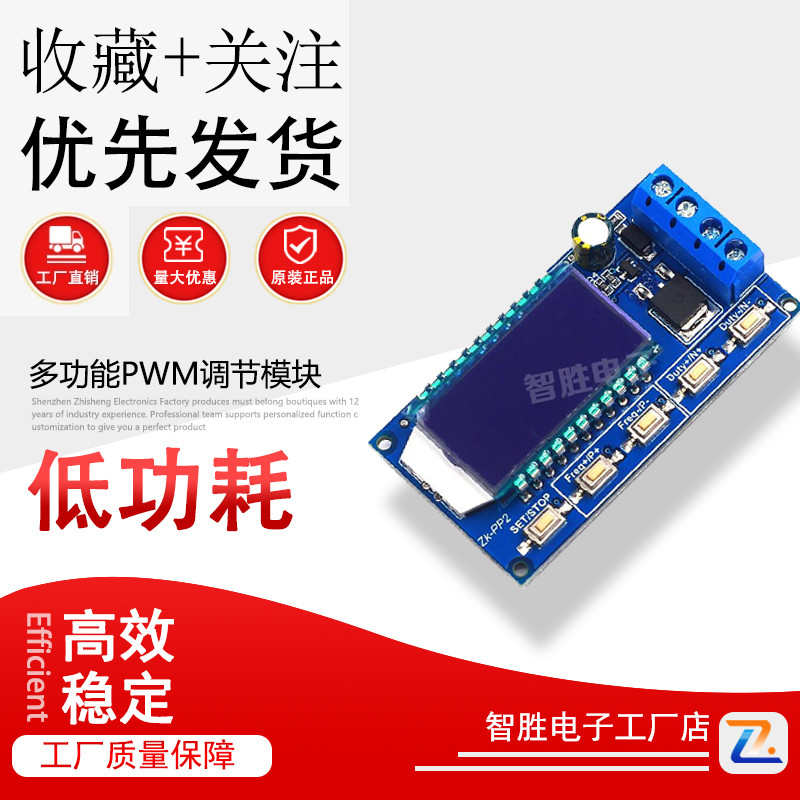 大功率PWM调光调速模块电磁阀个数频率占空比可调循环延时 PP2