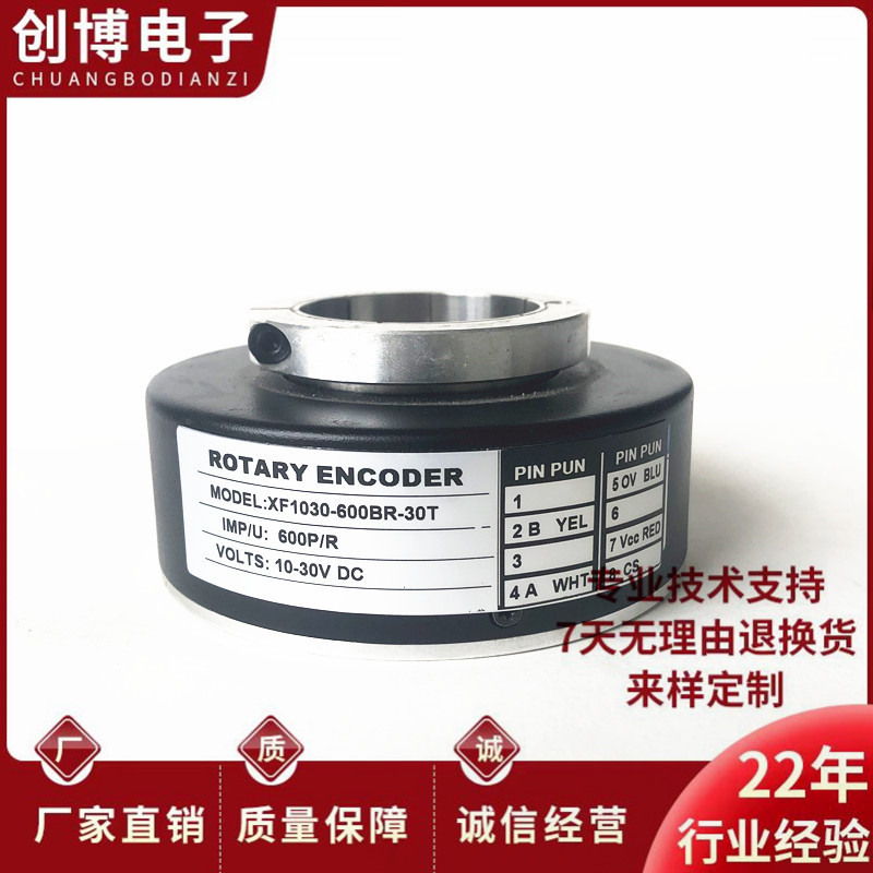 XF1030-600BR-30T电梯电机旋转编码器XF10451024BR-30T 512BR