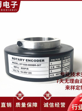 XF1030-600BR-30T电梯电机旋转编码器XF10451024BR-30T 512BR