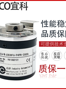 EB38F6-P4PR-2000 编码器P4AR-600 C4AR-360 C4PR-1000 N4AR-1024