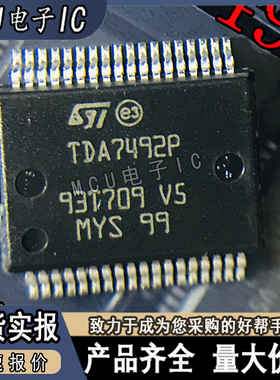 全新 TDA7492P TDA7492P13TR SSOP-36 /意法 音頻功率放大器*