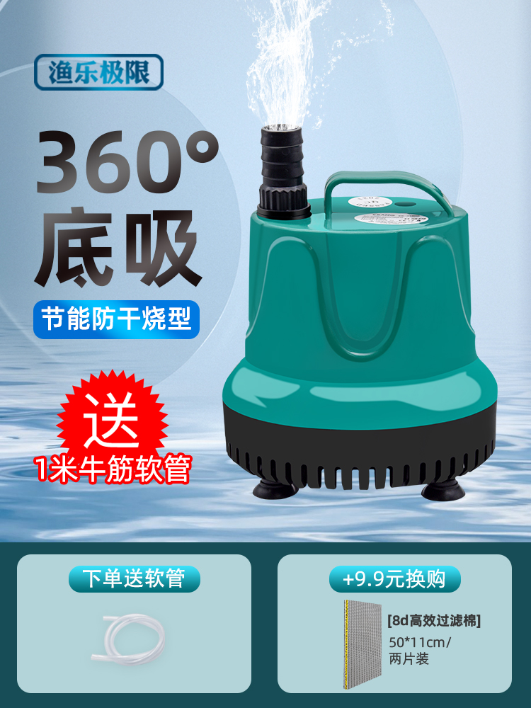 鱼缸水泵电动循环假山过