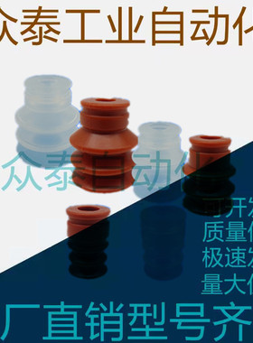 红色三层真空吸盘BT-15C/20C/25C/30C/40C ST3全系列气动元件机械
