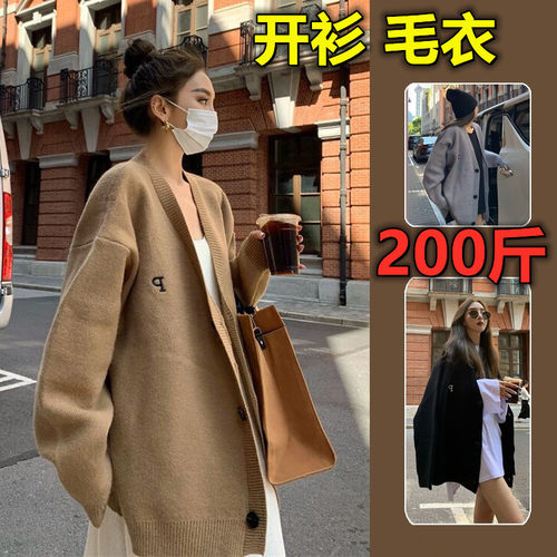 加肥大码春秋季孕妇长袖开衫毛衣时尚显瘦外穿针织上衣外套200斤