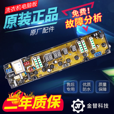 海衣XQB6070-G31R主板件