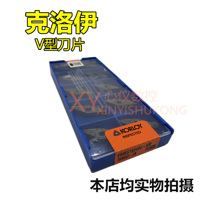 克洛伊刀片VNMG160404-HM PC9030/VNMG160408-HM PC9030不锈钢用