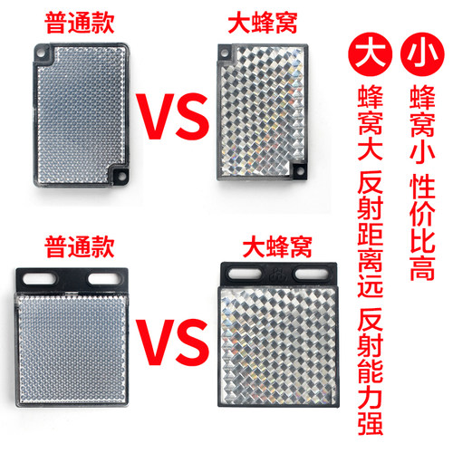 光电开关反板传感器探头
