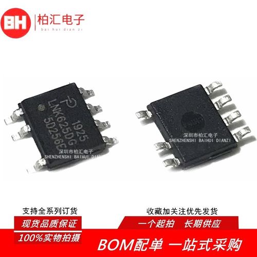 全新原装LNK625DG LNK625 LNK625D1电源管理芯片IC SOP7 贴片7脚*