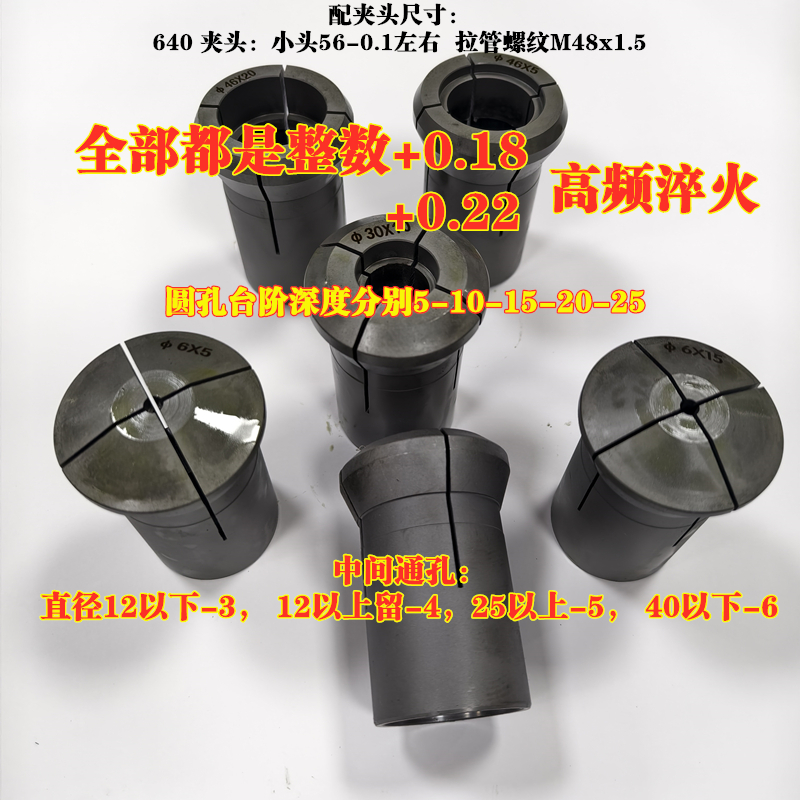 数控仪表车床弹性夹头圆