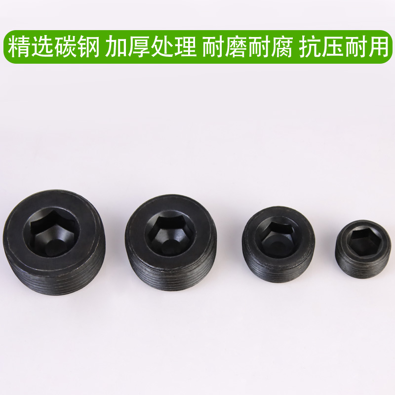 碳钢内六角丝堵油闷头塞