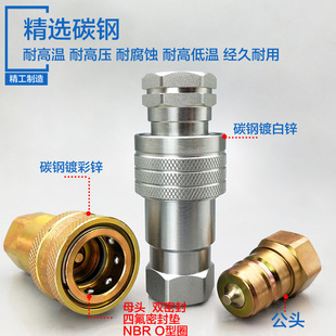 碳钢快速接头7241 A高压快换接头KSA油管双自封开闭高压快速接头