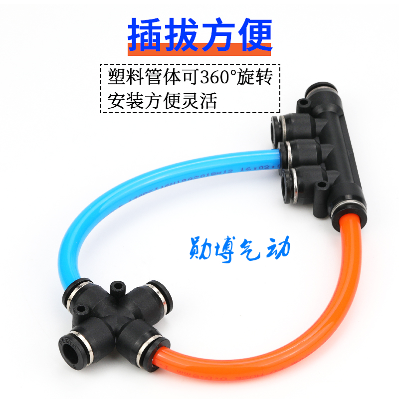气动管快插速接头黑色四